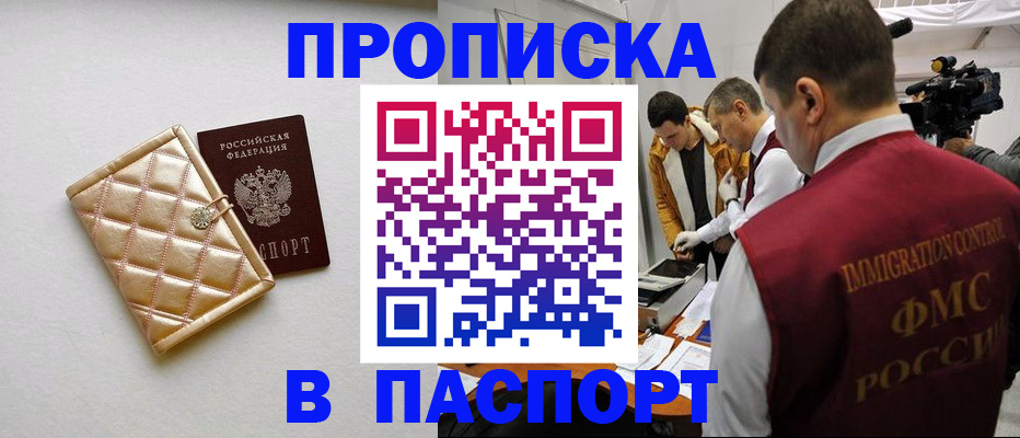 временная регистрация законно в Московской области