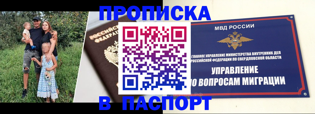 временная регистрация 2025 в Московской области